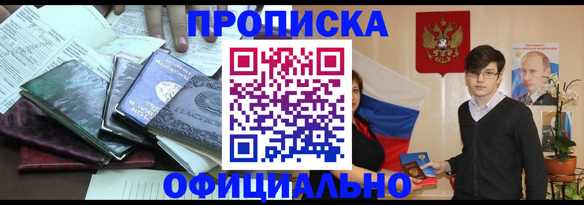 временная регистрация недорого в Юрьевце