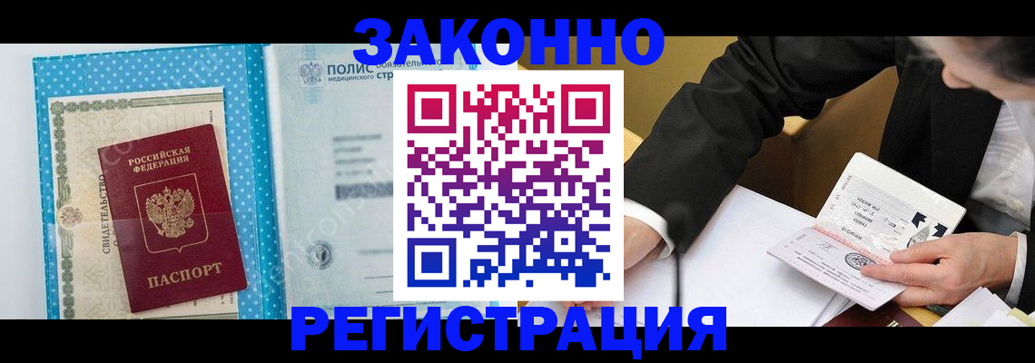 прописка регистрация в Юрьевце