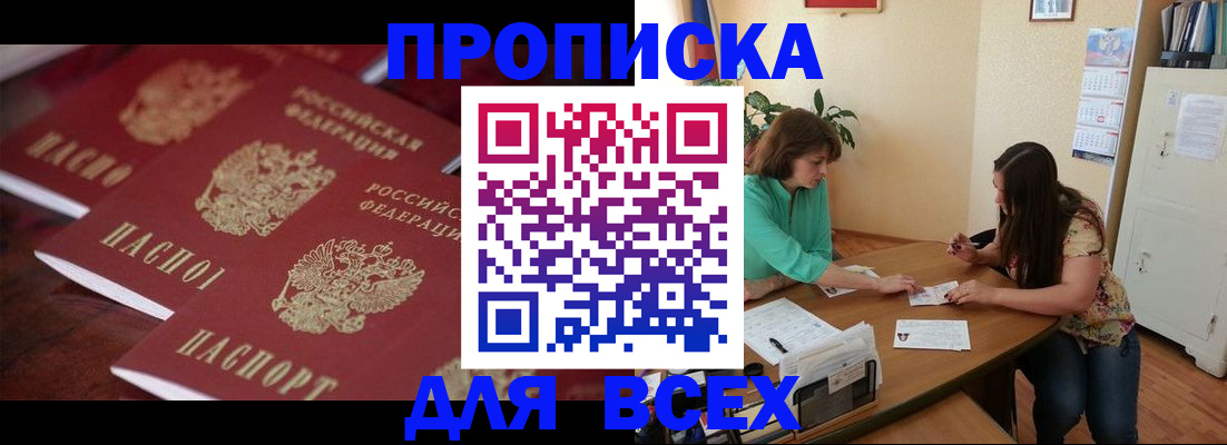 временная регистрация 2025 в Юрьевце