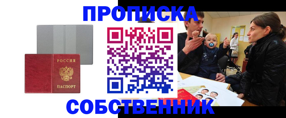 прописка регистрация в Юрьевце