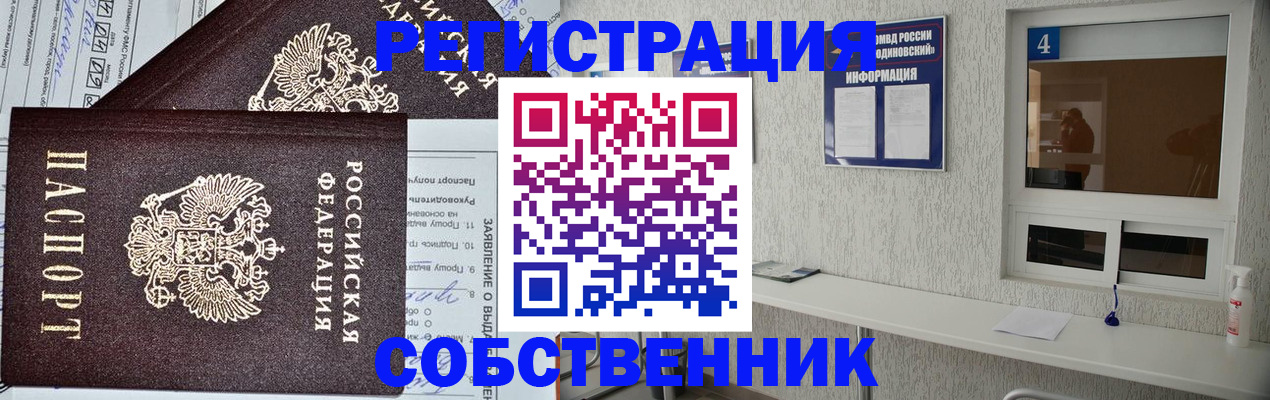 временная регистрация в Юрьевце